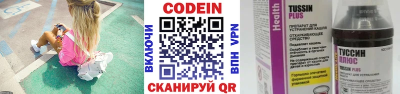 Кодеиновый сироп Lean Purple Drank Кяхта
