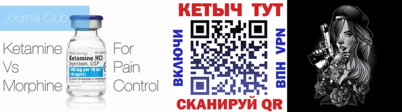 КЕТАМИН VHQ  Кяхта 
