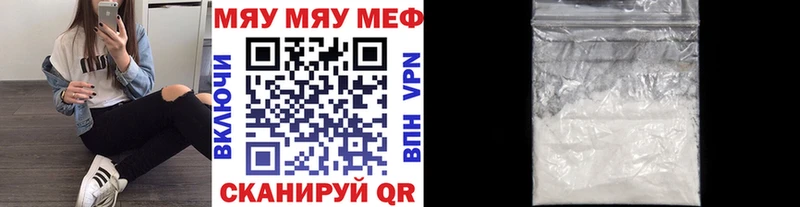 МЕГА tor  маркетплейс клад  МЕФ кристаллы  Кяхта 