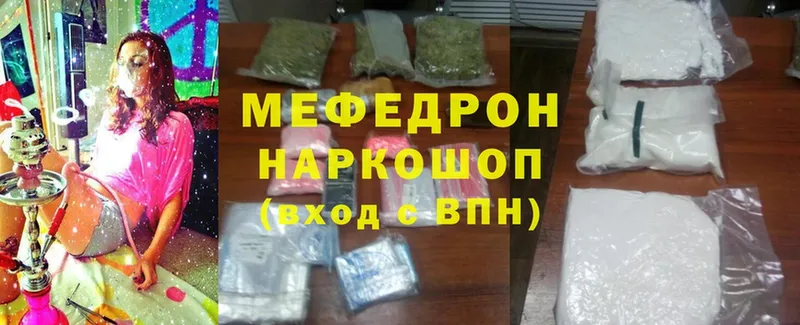 МЕФ mephedrone  Кяхта 